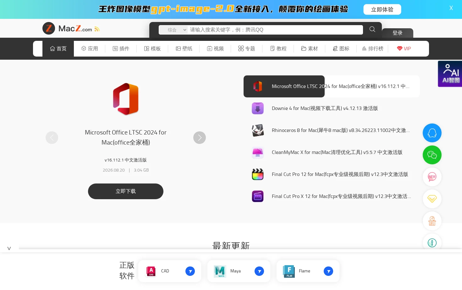 MacZ 页面快照